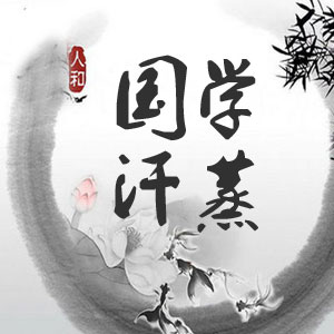 中威啟動“國學”“汗蒸”雙驅動模式，開創健康養生嶄新時代！