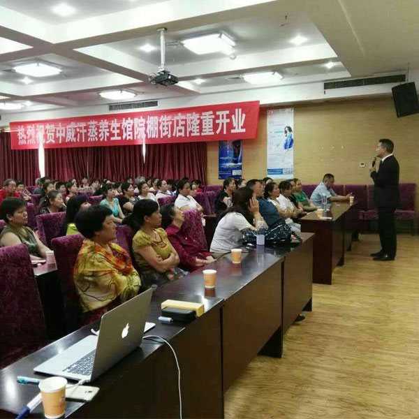 中威電氣石養(yǎng)生館四川達(dá)州館開業(yè)儀式暨招商說明會隆重舉行