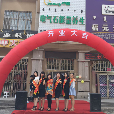 祝賀中威電氣石加盟養(yǎng)生館內(nèi)蒙巴彥淖爾市臨河館隆重開業(yè)