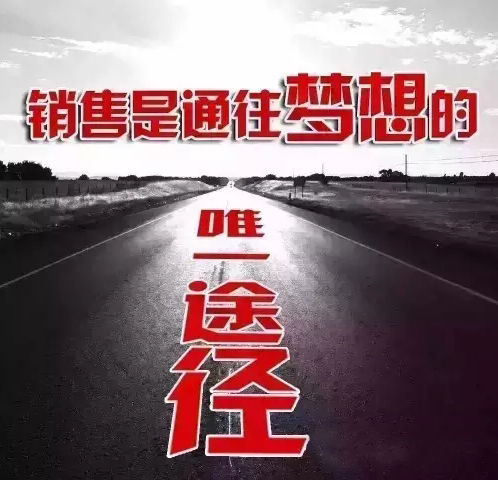 銷售沒(méi)做好，問(wèn)題全部在這里！