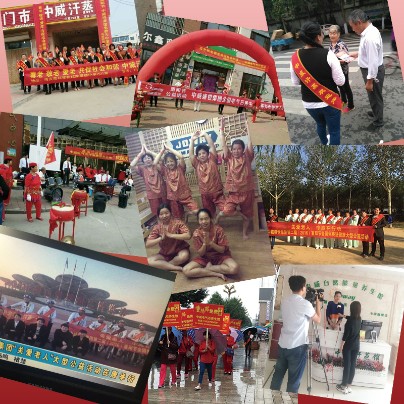 中威盛世重陽節(jié)公益活動(dòng)在全國如火如荼開展