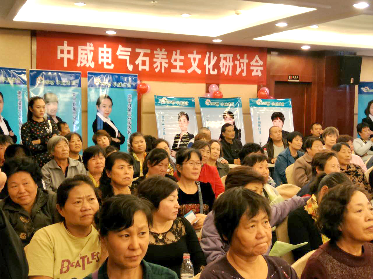 會議現(xiàn)場.jpg
