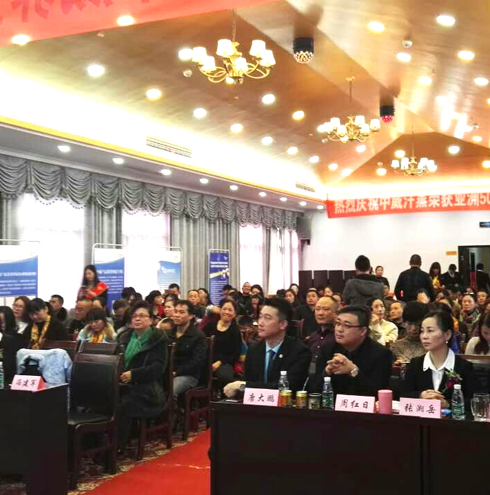 中威電氣石養生館湖南岳陽館開業兩周年慶典成功舉辦
