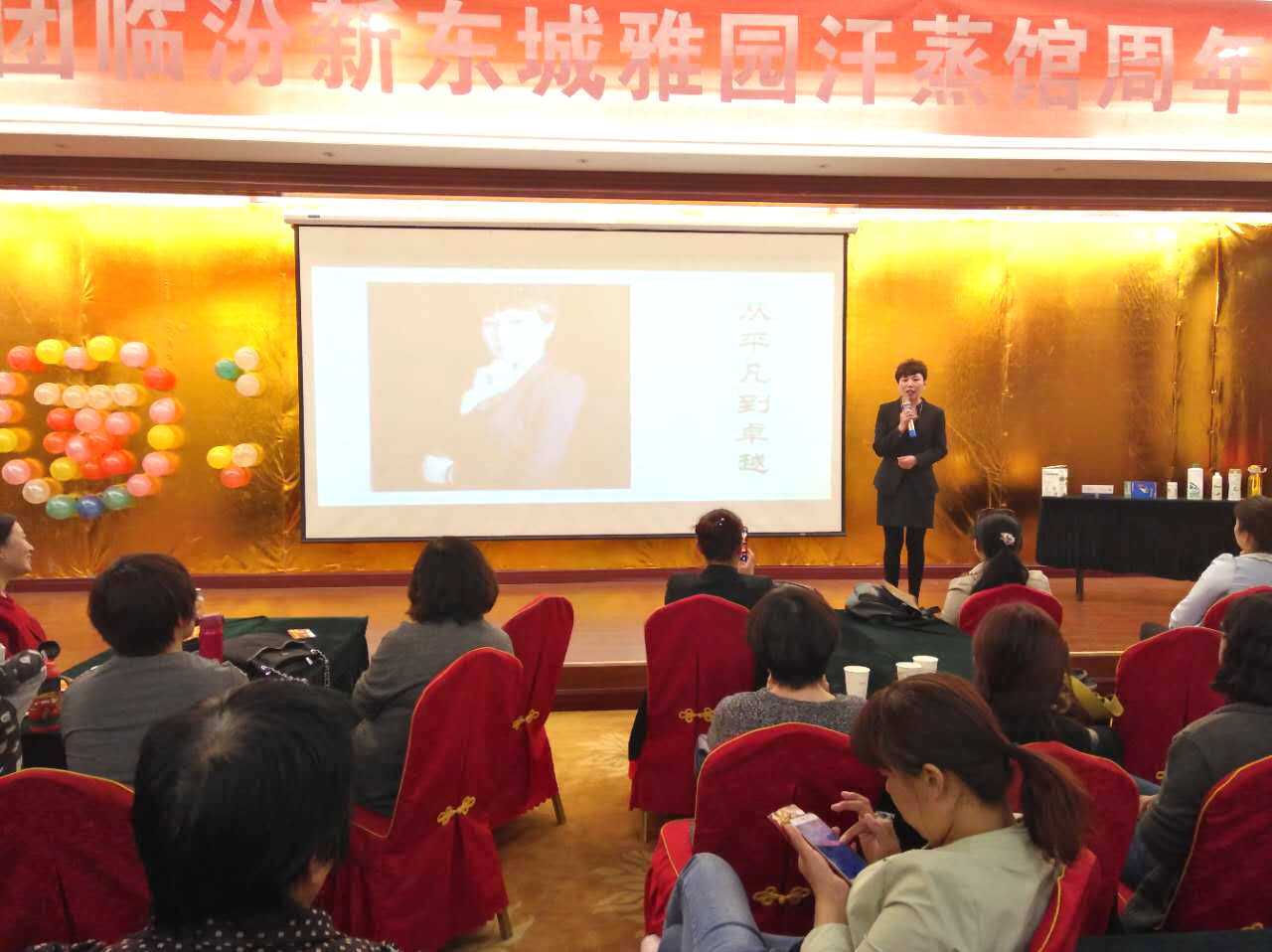 二星銷售經(jīng)理張愛云事業(yè)分享.jpg