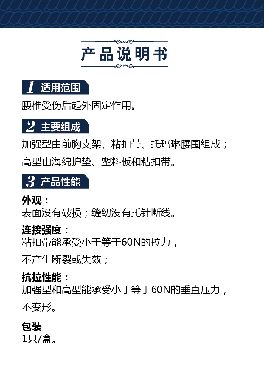 護膝說明書-02_01.jpg