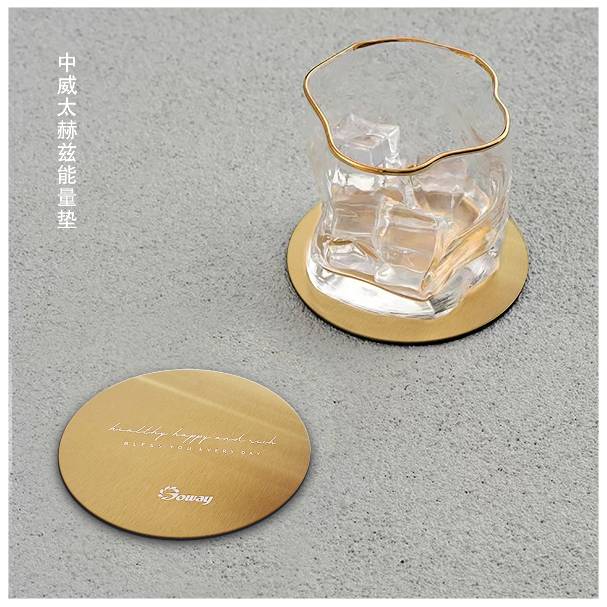 中威太赫茲能量墊